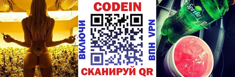 Кодеиновый сироп Lean напиток Lean (лин)  ссылка на мегу рабочий сайт  Таштагол 